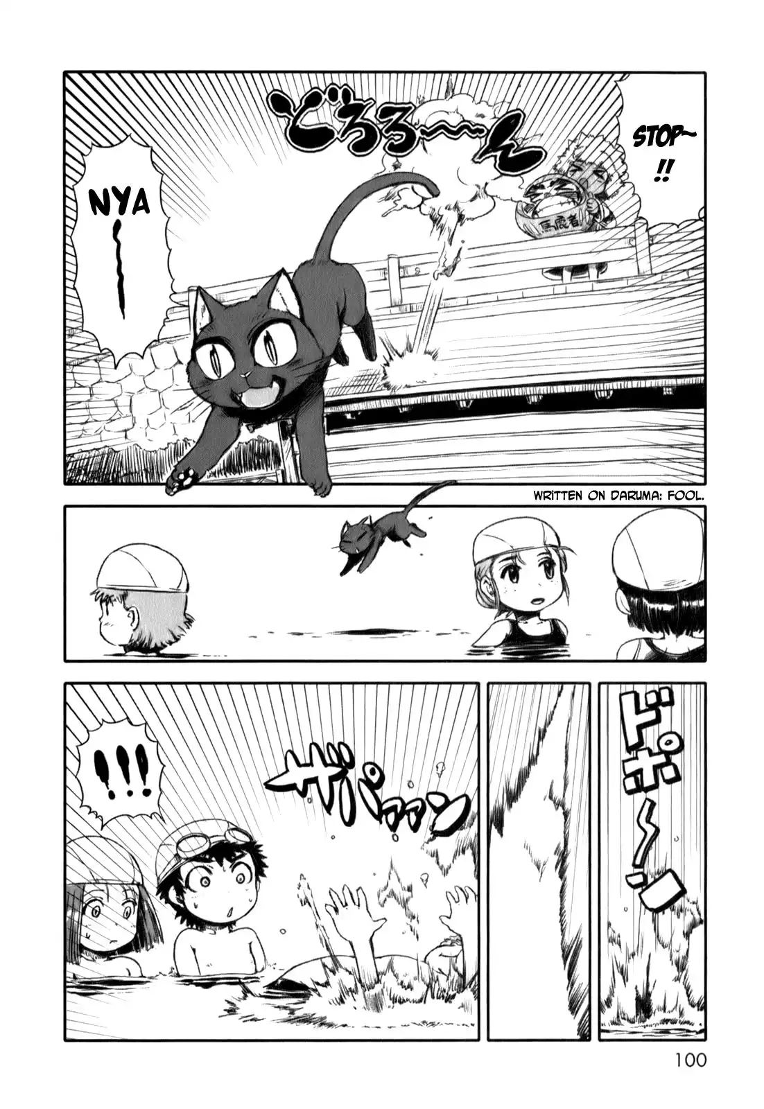 Neko Musume Michikusa Nikki Chapter 16 26